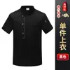 Ropa de trabajo de chef de alta gama manga corta verano fina restaurante restaurante cocina trasera ropa transpirable ropa de panadería hombres