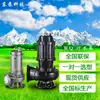 Bomba de Aguas Residuales sin Obstrucción con Función de Corte, Bomba para Desechos Alimentarios, Bomba de Descarga de Lodos para Aguas Residuales de Shandong Dongpump