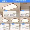 Luminária de Teto para Sala de Estar 2025 Nova de Alta Qualidade Super Brilhante Nova Cor de Noz Chinesa Luminária Principal Quarto Sala de Jantar Pacote Combinado
