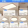 Lámpara de Techo para Sala de Estar 2025 Nuevo Gama Alta Super Brillante Nuevo Color Nogal Chino Lámpara Principal Paquete Combinado para Dormitorio Comedor