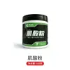 Polvo de Creatina Alta Pureza 99.9% Materia Prima Micronizado 300g Polvo de Nutrición Deportiva Fitness Suplemento Alimenticio Especial