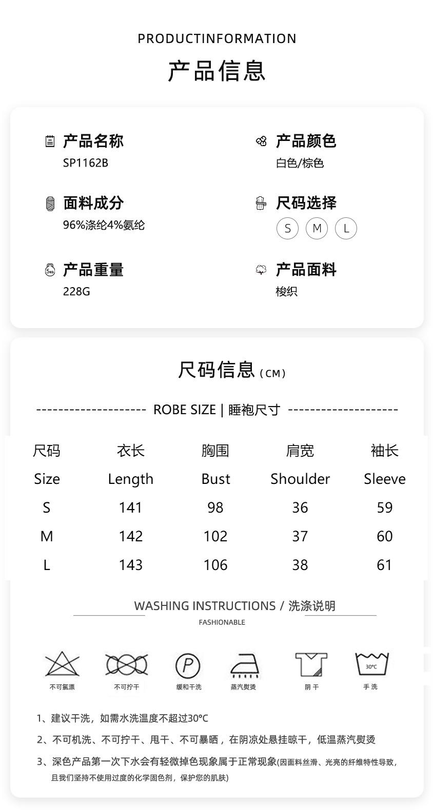 睡裙尺码表 拷贝.jpg