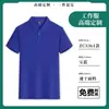 Camiseta de Seda de Hielo para Hombre Evento Corporativo Publicidad Cultural Camisa Polo Decoración Tienda 4S Fábrica Bordada Ropa de Trabajo Verano