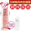 Jiuai pênis simulador de masturbação feminino com mastro, vibrador de bombeamento automático, dildo, brinquedos sexuais para adultos
