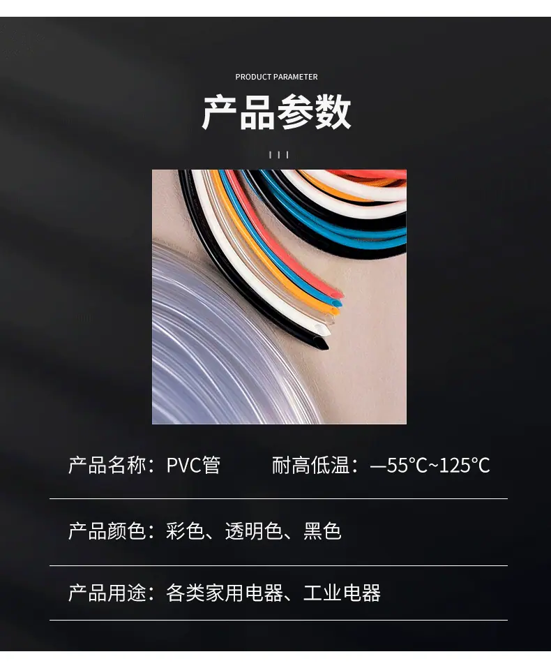 pvc管详情_05