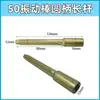 Varilla Vibradora de Concreto 35 50 70 Tipo Accesorios Universales Cabezal de Varilla Tubo de Varilla Vibradora Tubo Tubo Tubo de Cable Enchufe de Cabeza de Cable