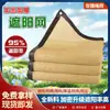 Malla para Sombrear Beige Patio Exterior Balcón Malla Protectora Solar Comercio Exterior Cifrada Engrosada Seis Canales Malla de Sombra Perforada