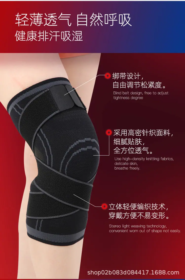 绷带护膝