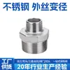 Reductor Hexagonal de Acero Inoxidable 304 con Conector Recto de Rosca Macho para Tuberías de Agua