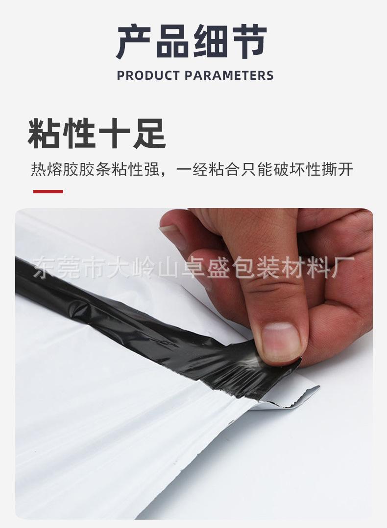 新料白色快递袋---副本_10.jpg