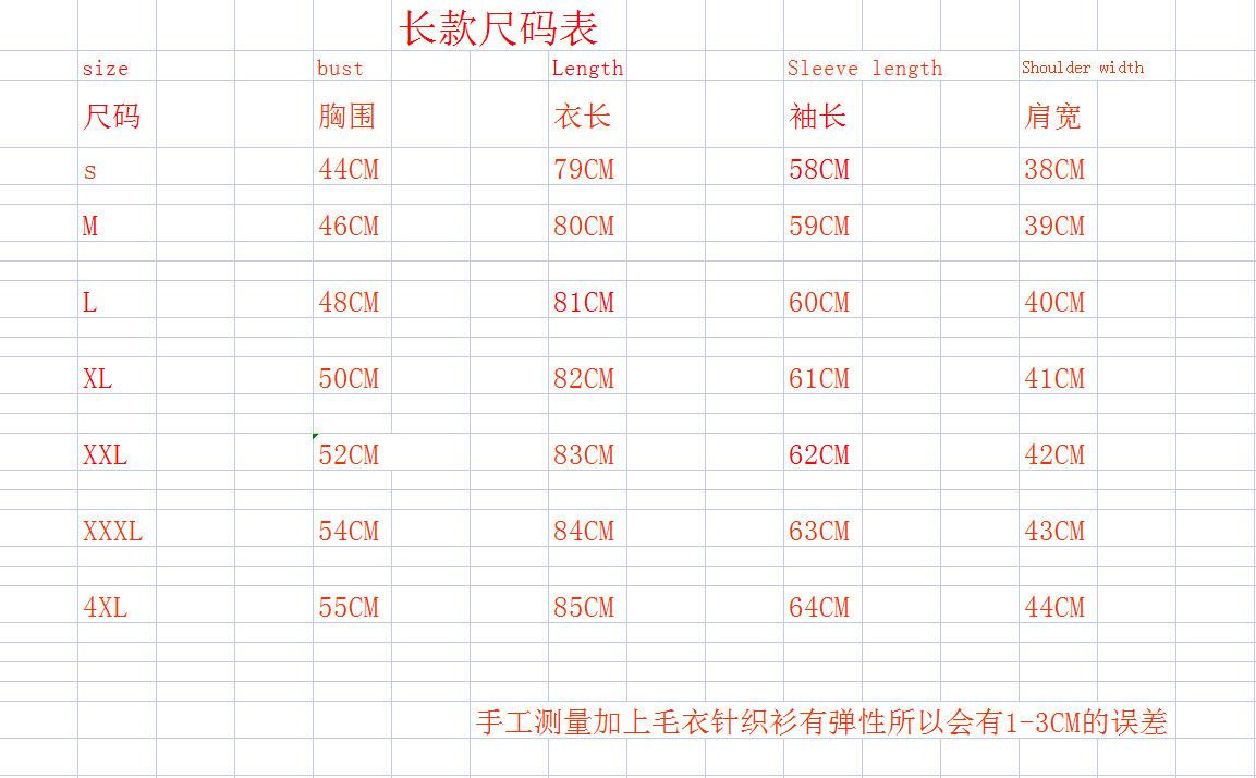 长款尺码表