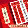 Tarjetas de Práctica de Caligrafía con Muestras de Estilos Famosos para Pareados de Año Nuevo y Caracteres de la Fortuna