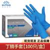 Yingke Guantes Desechables Venta al Por Mayor Nitrilo Sin Polvo Engrosado Látex de Caucho Grado Alimenticio Catering Limpieza de Tareas Domésticas Experimento