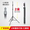 M33 Luz de Preenchimento Suporte para Transmissão ao Vivo de Celular Tripé Luz para Ancoragem Luz LED Ring Light de 13 polegadas Luz de Beleza Luz para Fotografia