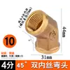 Cotovelo de Cobre com Assento, Extensão Rosqueada Interna e Externa, Cotovelo de União em Aço Inoxidável, Tubo de Água, Conexões para Tubo de Gás, Metabo