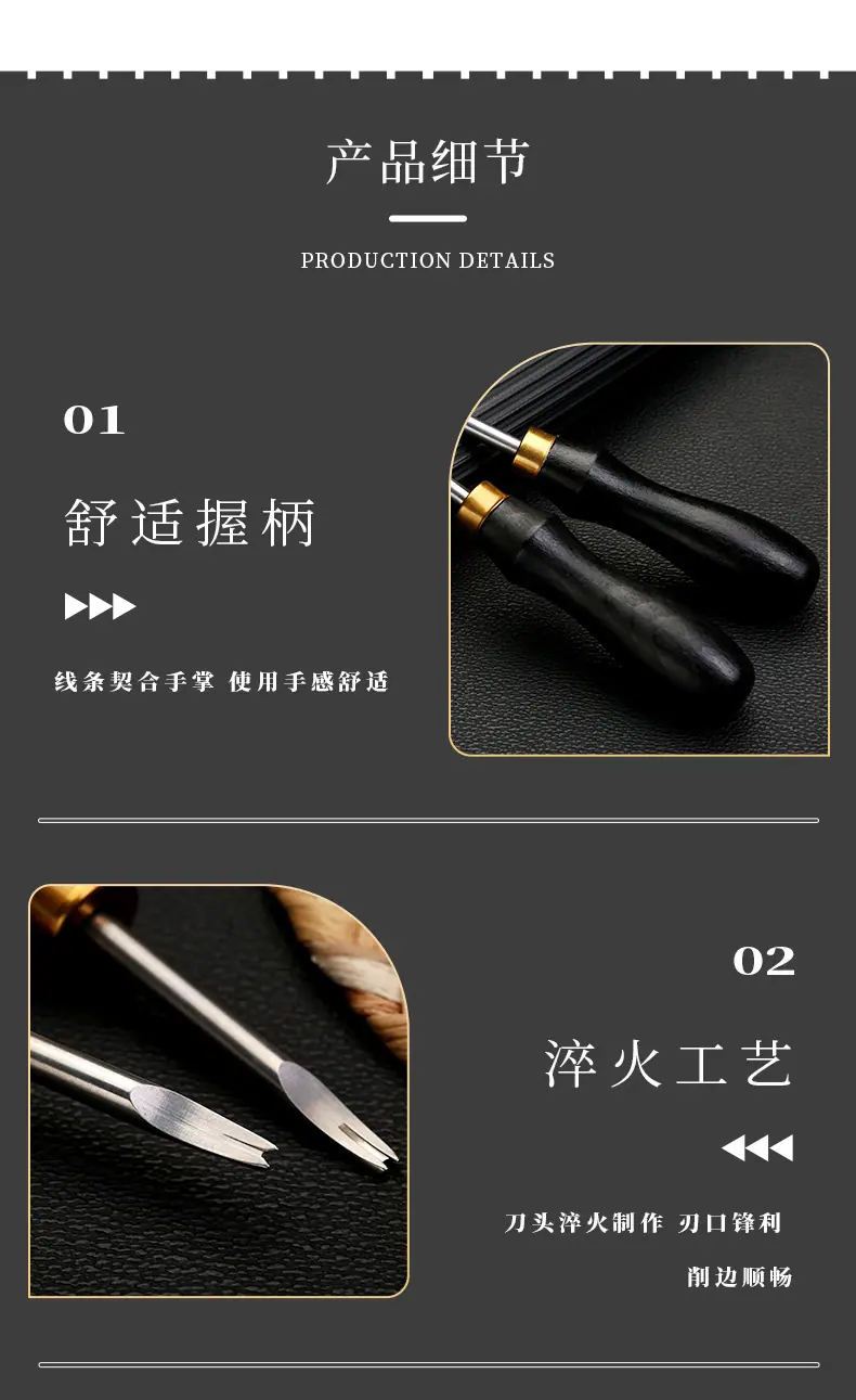 黑色削边器-金_02