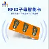 Tarjeta IC de combinación tres en cuatro en uno de Shenzhen Jianglin, tarjeta de membresía VIP de puntos M1 de una pieza S50