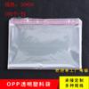 Bolsa de embalaje de joyería transparente 30*50 al por mayor de fábrica, bolsa autoadhesiva OPP, bolsa de embalaje de calcetines