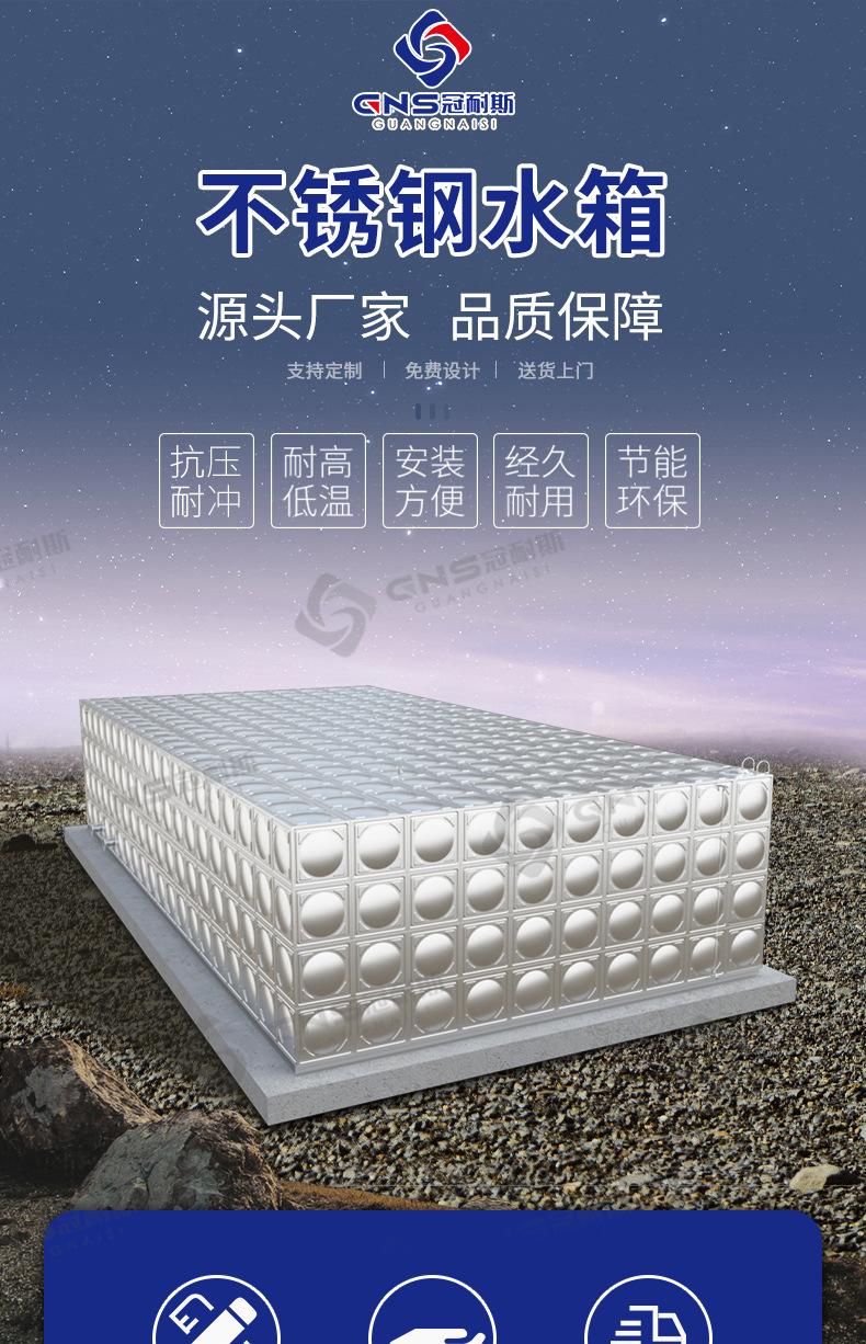 冠耐斯不锈钢水箱详情页_01.jpg