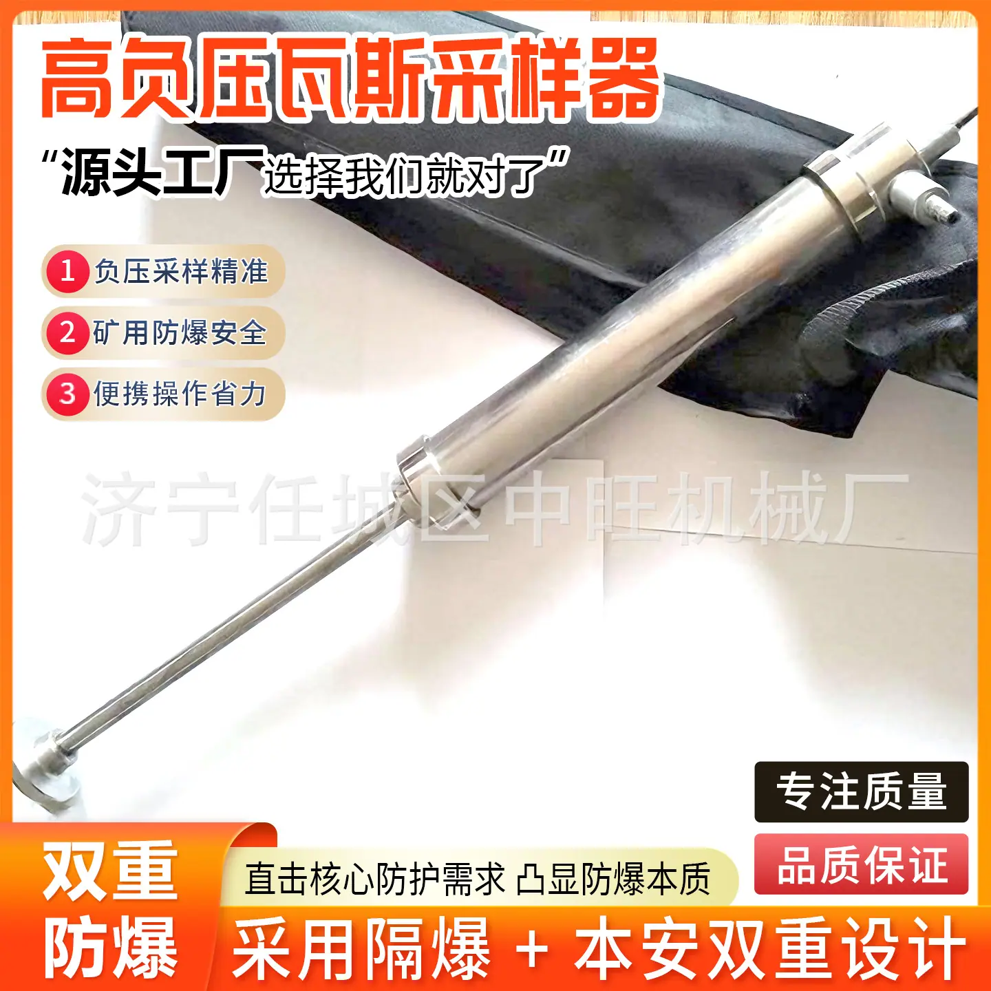 中旺高负压瓦斯采样器详情页8.jpg