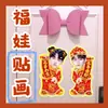 Adesivo de Porta de Boneco de Ano Novo Zb1 Cheng Hanbin Zhang Hao com Design Personalizado