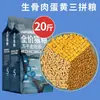 Zhenzhile Comida Liofilizada para Gatos Paquetes de 5 kg para Gatos Adultos 5 kg Gatitos Hueso Crudo y Carne Nutrición Engordadora Pelo Branquias Precio Completo Tipo Universal
