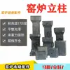 Pilares de Suporte para Fornos Cerâmicos, Pés de Forno, Fornos Elétricos de Média Temperatura, Fornos a Gás, Ferramentas de Queima Universais, Ferramentas de Divisão de Forno, Placas de Carbeto de Silício