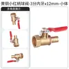 Válvula Esfera Pequena de Latão com Cabo Vermelho 1/4 de Polegada 3/8 de Polegada 1/2 Polegada Rosca Interna e Externa Plug Duplo Duas Peças Válvula de Esfera Totalmente de Cobre Válvula Rosqueada