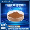 Extracto de Cordyceps militaris 20:1 Polvo de Cordyceps militaris en stock Polisacárido de Cordyceps militaris Extracto de Cordyceps militaris