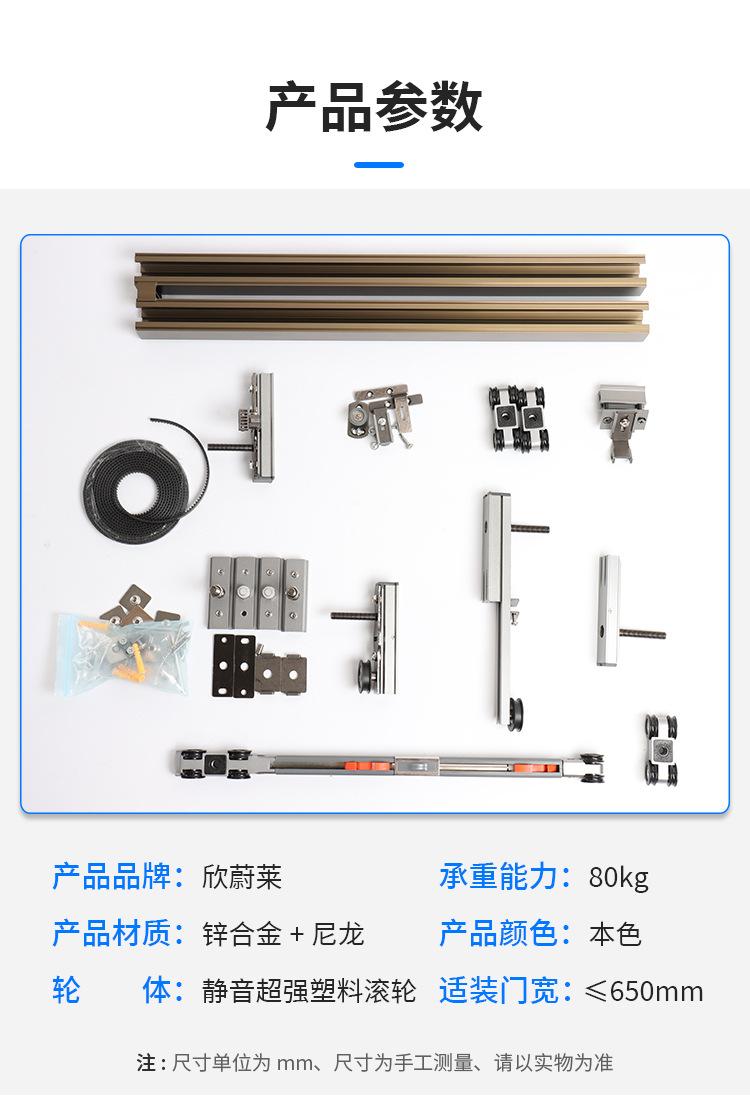 双联动吊趟门_07.jpg