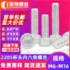 Tornillos hexagonales de acero inoxidable dúplex 2205 cabeza de copa grado 8.8 912 tornillos hexagonales cabeza cilíndrica m6m8m10