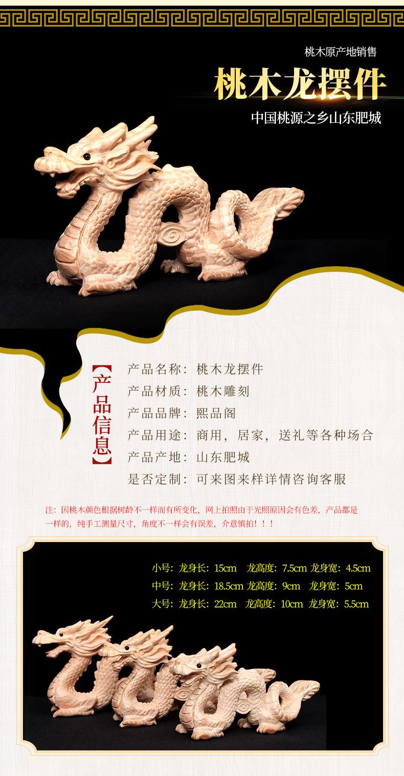 龙摆件1_02.jpg