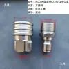 Conector de Tubería de Acero Inoxidable de Alta Presión de 3/8 para Máquina de Lavado de Autos Conector Rápido para Pistola de Agua Accesorio para Máquina de Limpieza Pieza Final de Pistola de Agua 1