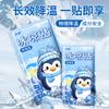 Adesivo Refrescante, Adesivo de Gelo Refrescante e Redutor de Calor, Adesivo Refrescante para Estudantes para Alívio do Calor de Verão, Adesivo Antipirético para Celular para Adultos, Adesivo Refrescante