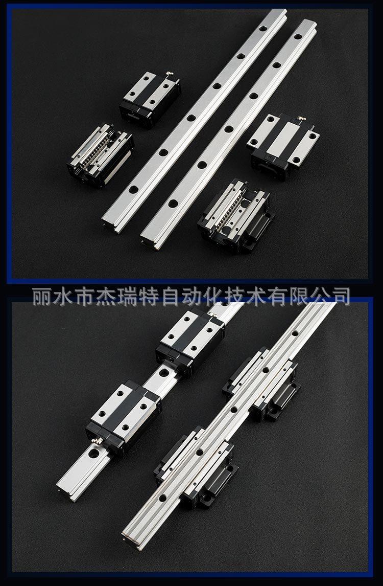 直线导轨_09