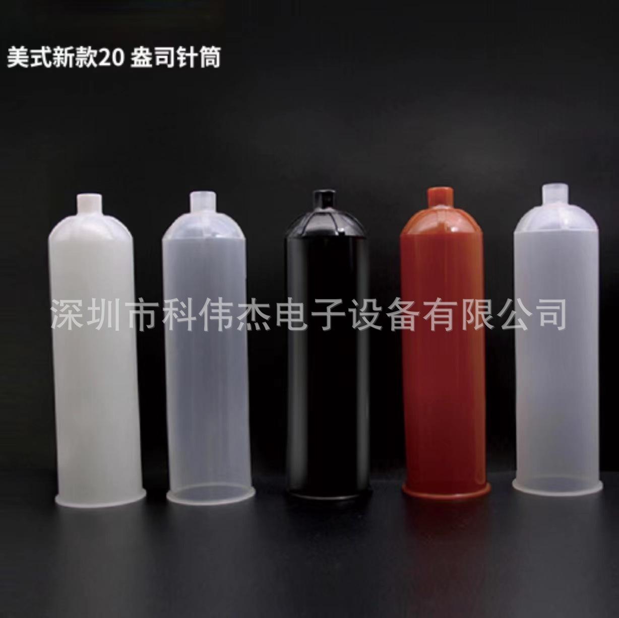 20盎司胶筒多色