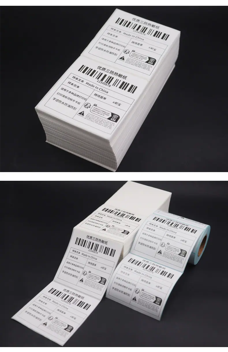 折叠热敏纸_19.jpg