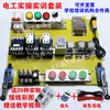 Kit de Entrenamiento para Electricistas: Aprende Habilidades Prácticas Eléctricas desde Cero, Incluyendo Componentes del Panel de Distribución y Equipos de Entrenamiento Eléctrico