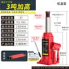 Macaco Hidráulico Vertical Multifuncional 0kg Ton 2 Toneladas para Caminhões de 5 Toneladas e Sedans com Macaco Hidráulico Manual