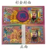 Billetes de gran tamaño dorados, abultados y de buen papel fotografiado un Libro de billetes de papel fantasma, papel quemado para sacrificio a las tumbas, Festival de Qingming