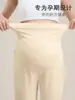 Pantalones de Maternidad con Soporte para la Barriga, Nuevo Estilo Primavera y Otoño 2026, Pantalones Deportivos Ligeramente Acampanados, Tallas Grandes, Estilo Fino de Primavera, Pantalones de Pierna Ancha para el Embarazo
