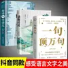 Uma Frase Vale Dez Mil Frases. Belas Frases de Famosos Escritores Chineses e Estrangeiros. Perguntas e Respostas sobre a Vida. Materiais Inspiradores. Redação. Alívio Literário e Descompressão