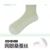 Calcetines Cortos de Malla Transpirables Finos de Verano para Mujer Hechos de Seda de Mora, Calcetines Deportivos Blancos Antibacterianos Anti-Olor de Media Pantorrilla
