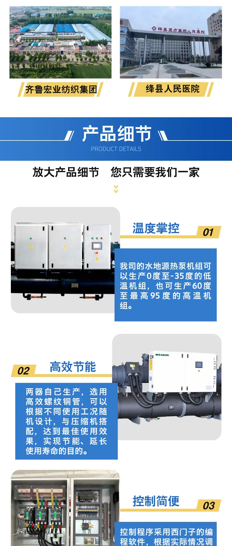 工业机械电商详情页__2025-07-08+14_34_26