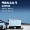 Base de Pantalla de Tarjeta Dedicada Trumpchi 22 Modelos Accesorios de Navegación para Coche Trumpchi Gs8 Base para Soporte de Teléfono Móvil