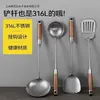 Alemania Espátula de Acero Inoxidable Grado 316 Cuchara Ranurada Cucharón Espátula para Freír Cuchara para Arroz Wok Cocina Suministros para el Hogar Juego de Utensilios de Cocina