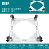 Fabricante de Base para Lavadora al por Mayor Soporte para Lavadora de Tambor Soporte para Refrigerador Soporte Móvil Universal para Refrigerador y Aire Acondicionado