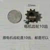 Máquina para asar salchichas, máquina para hot dogs, accesorios de rueda lateral de engranaje de motor para máquina para asar salchichas, varilla de tornillo de media rosca, piñón de 10 dientes 16 dientes