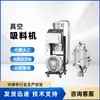 Máquina Alimentadora de Materiales Totalmente Automática Personalizada, Máquina Alimentadora y Extracción de Materia Prima, Transportador Industrial, Gránulos de Plástico Industriales, Extrusora a Juego