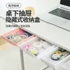 Caja de almacenamiento con cajón debajo de la mesa, invisible, para oficina, dormitorio, cosa buena, debajo de la mesa, caja de almacenamiento oculta, estante sin perforaciones